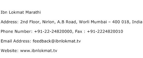 Ibn Lokmat Marathi Address Contact Number