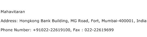 Mahavitaran Address Contact Number