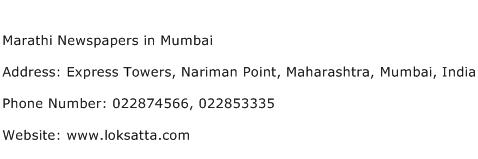 Marathi Newspapers in Mumbai Address Contact Number