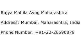 Rajya Mahila Ayog Maharashtra Address Contact Number