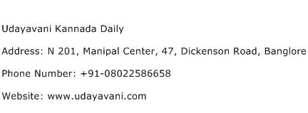 Udayavani Kannada Daily Address Contact Number